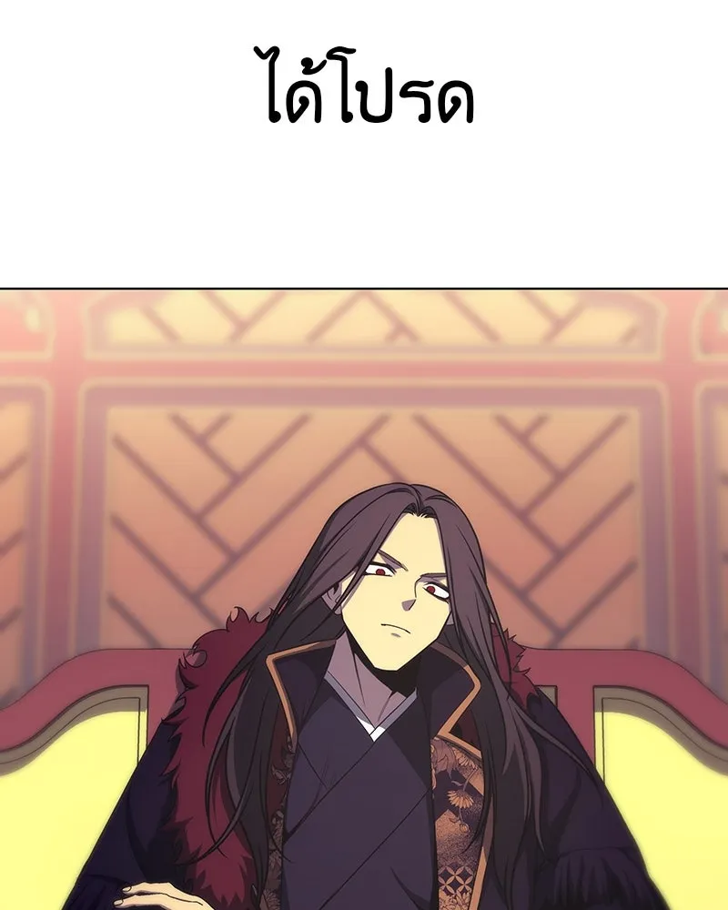 I Reincarnated As The Crazed Heir เกิดอีกทีเป็นว่าที่ประมุขลัทธิมาร ตอนที่ 109 หน้า 44