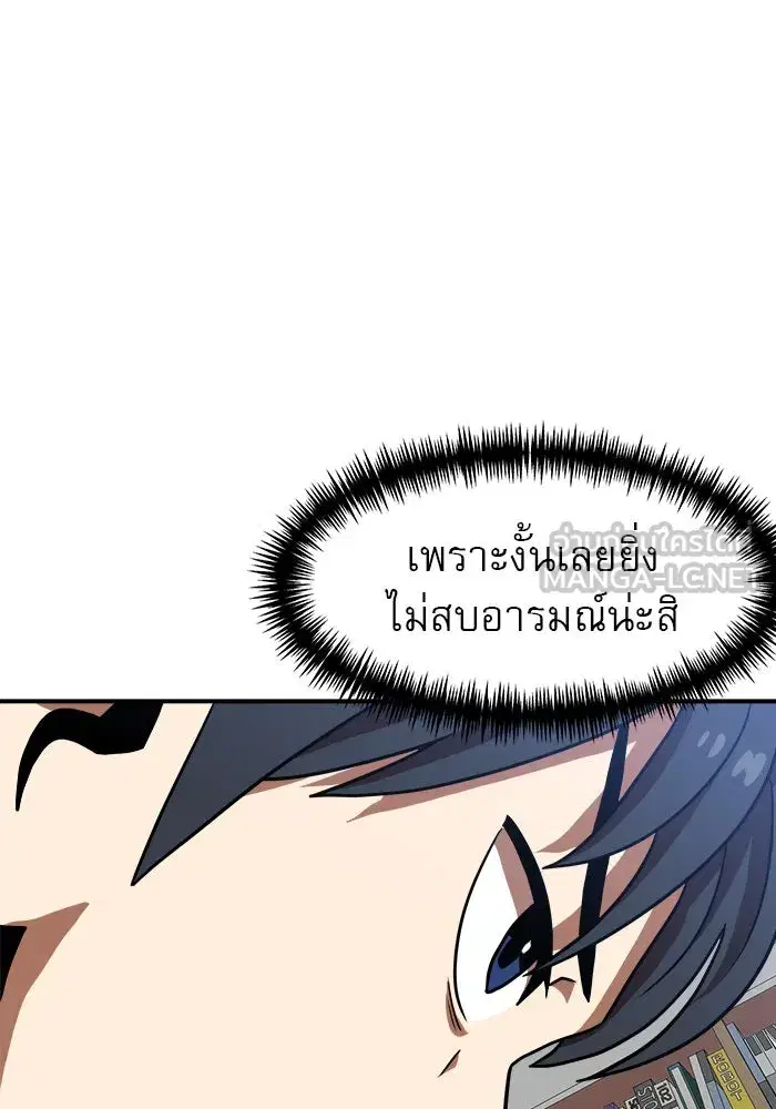 Double Click ตอนที่ 85 หน้า 81