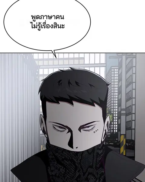 The Boy of Death ตอนที่ 24 หน้า 7
