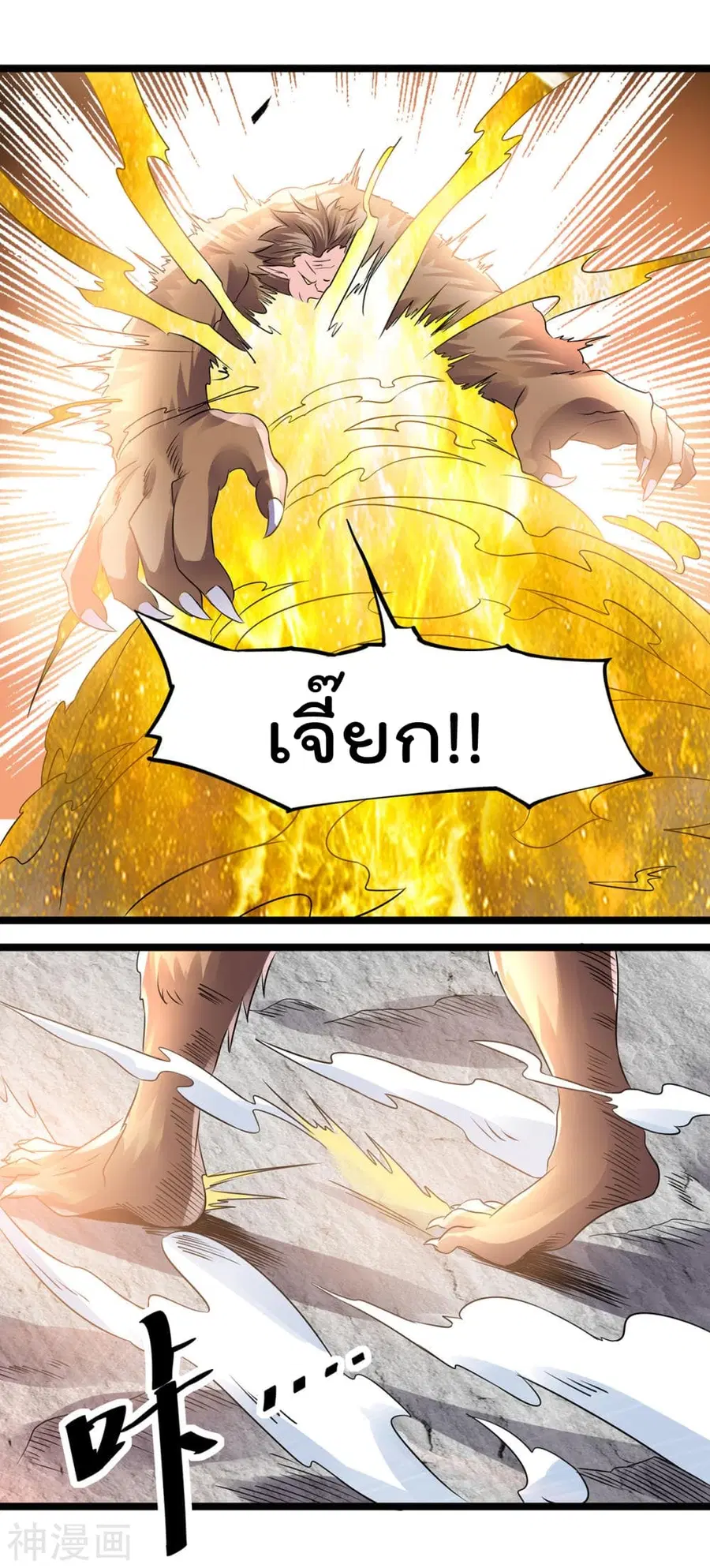 Immortal King of City ตอนที่ 133 หน้า 6