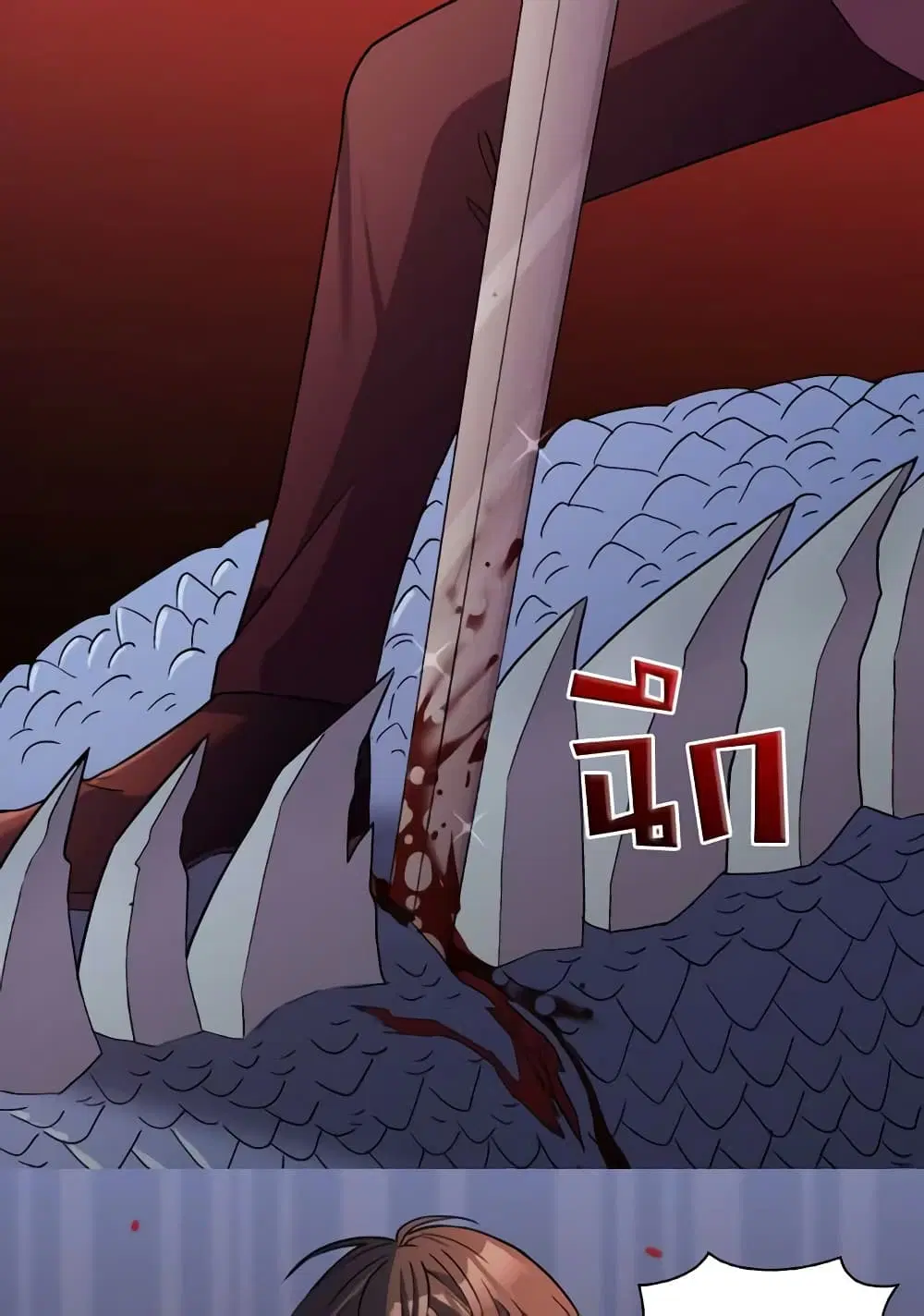 What It Takes to be a Villainess ตอนที่ 99 หน้า 6
