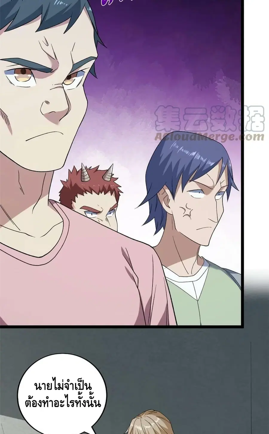 I Have 999 Skills ตอนที่ 150 หน้า 40