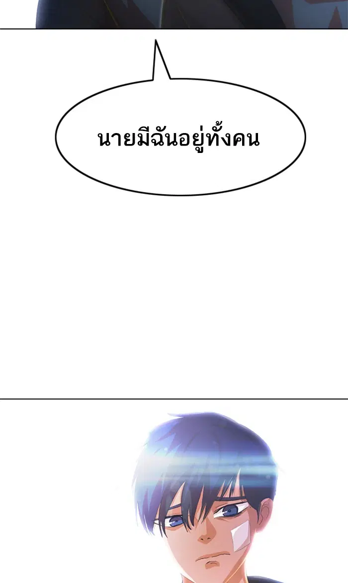 Random Chat ตอนที่ 148 หน้า 95