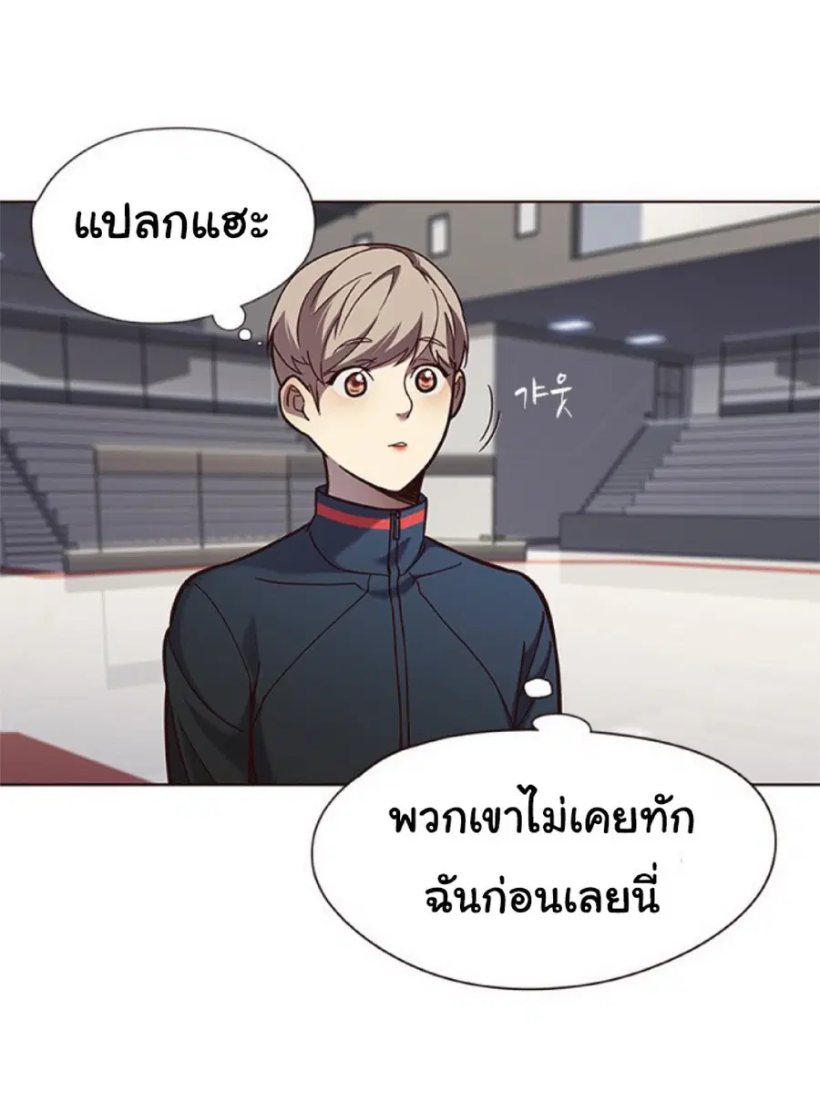 Eleceed ตอนที่ 77 หน้า 13