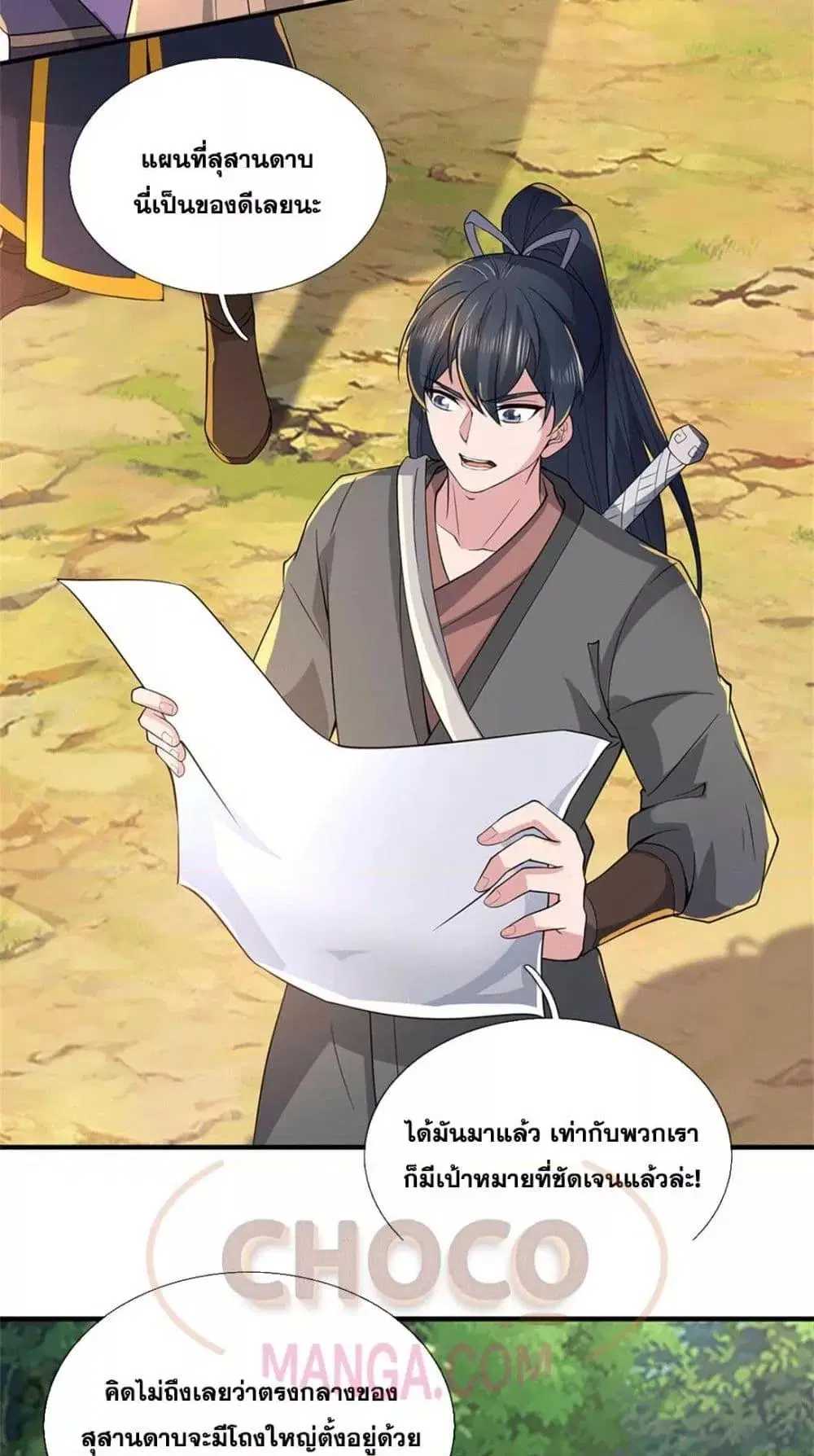 I Can Become A Sword God ตอนที่ 223 หน้า 38