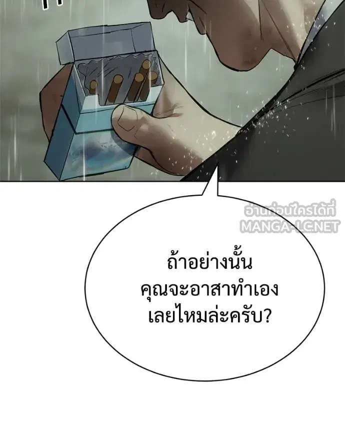 Baek XX ตอนที่ 128 หน้า 80