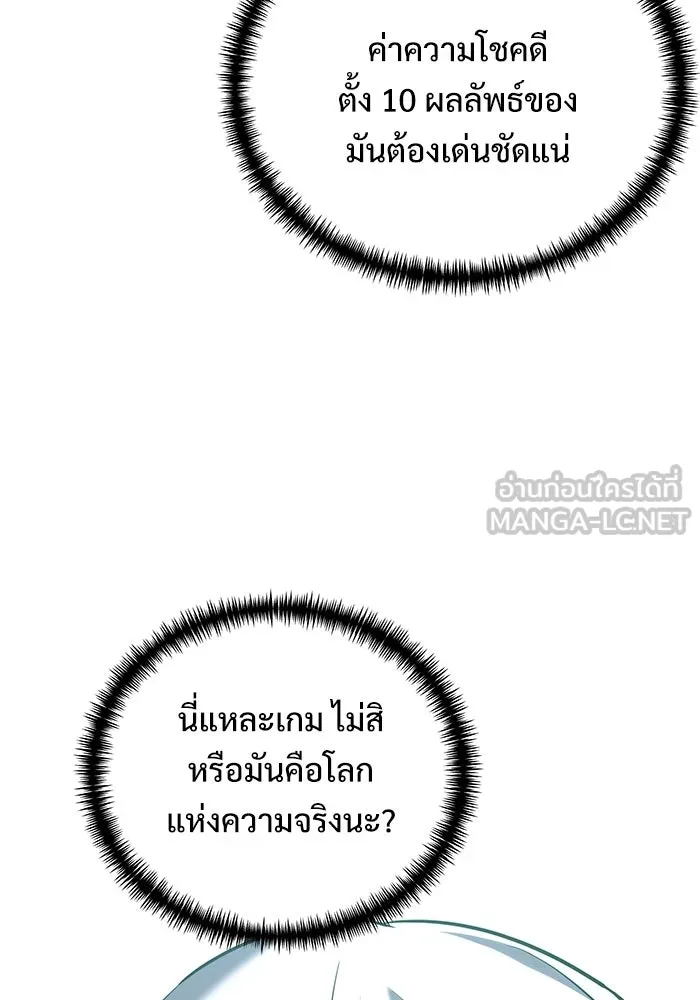 Terminally-Ill Genius Dark Knight อัศวินดำล่าท้าเวลา ตอนที่ 143 หน้า 192