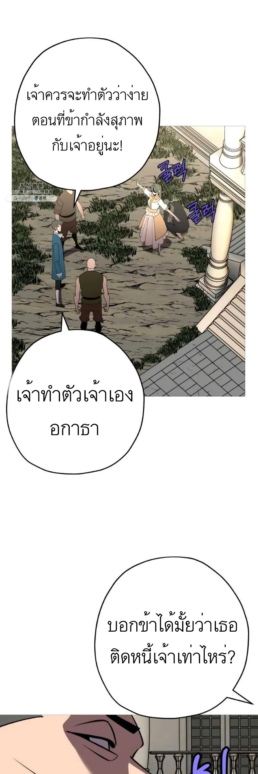 The Story of a Low-Rank จากเบี้ยสู่ราชัน ตอนที่ 57 หน้า 40