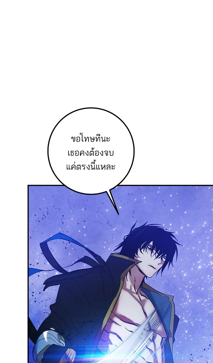 Return to Player ตอนที่ 68 หน้า 63