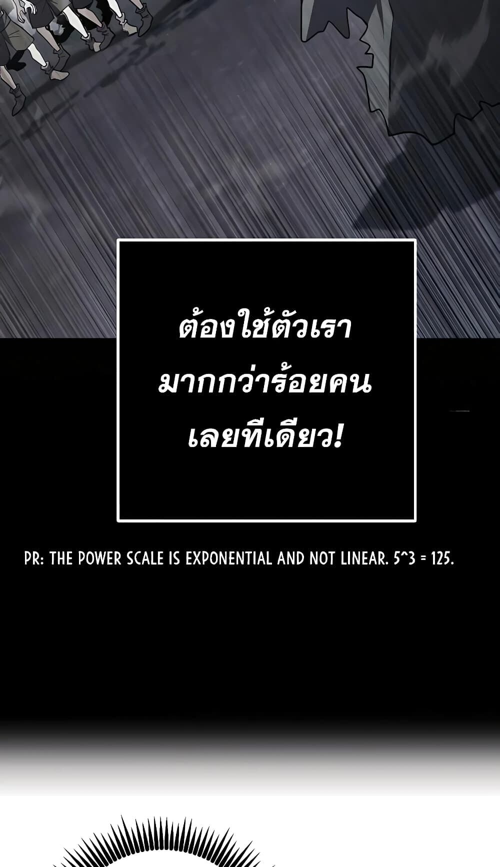 I Picked a Hammer to Save the World ตอนที่ 15 หน้า 32