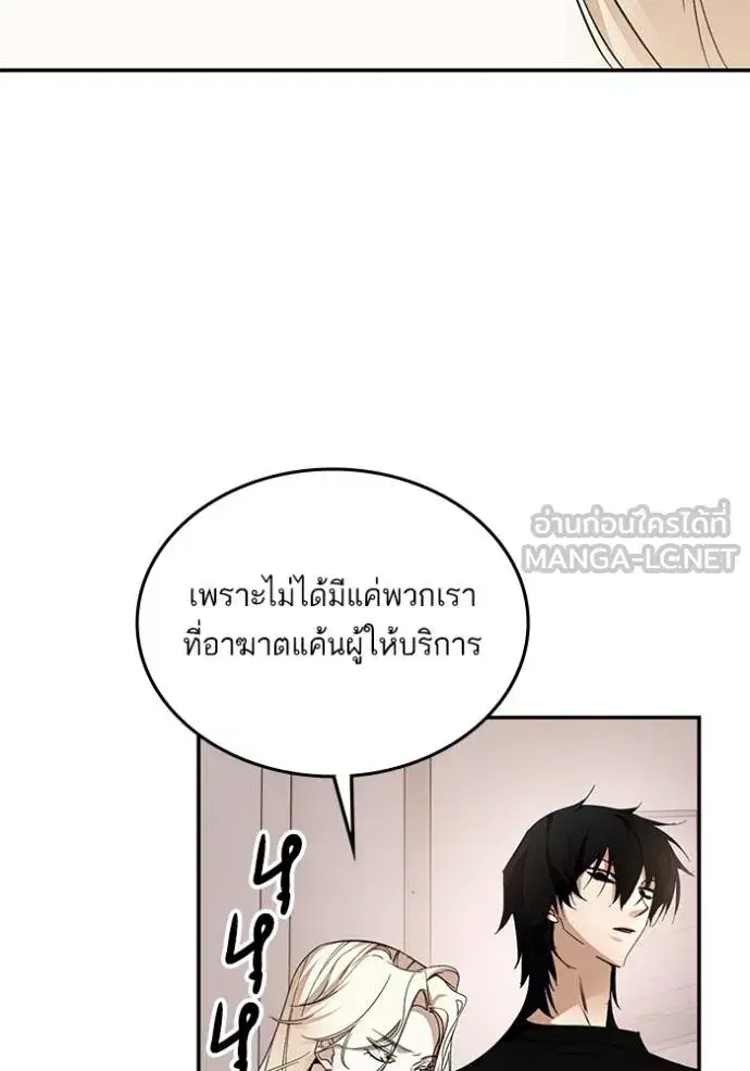 Return to Player ตอนที่ 181 หน้า 99