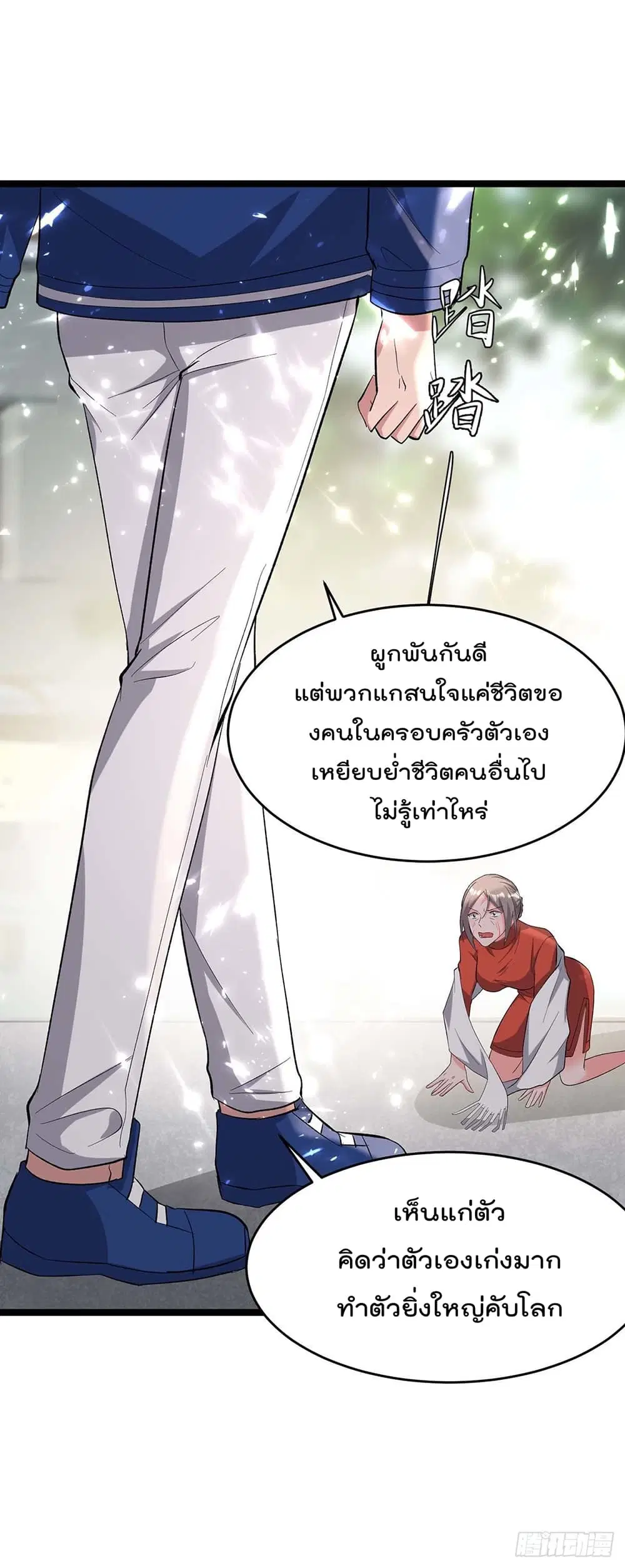 Rebirth Abandoned Less Return ตอนที่ 176 หน้า 7