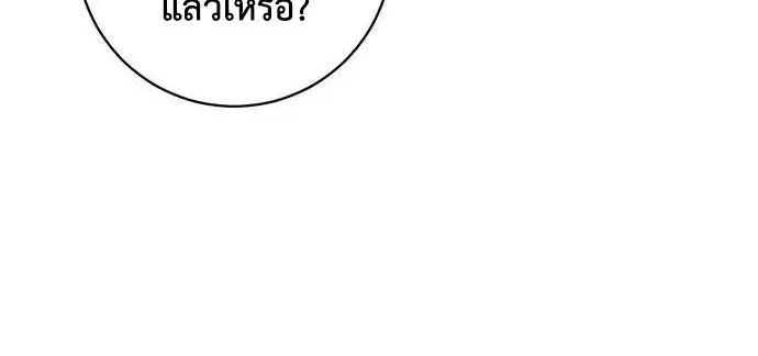 This Time, I’m a 10th Circle Archmage – ชาตินี้ฉันคือมหาจอมเวท 10 วงแหวน ตอนที่ 8 หน้า 16