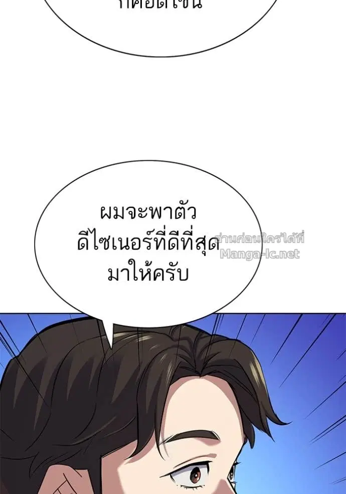 Reborn Rich ตอนที่ 114 หน้า 122