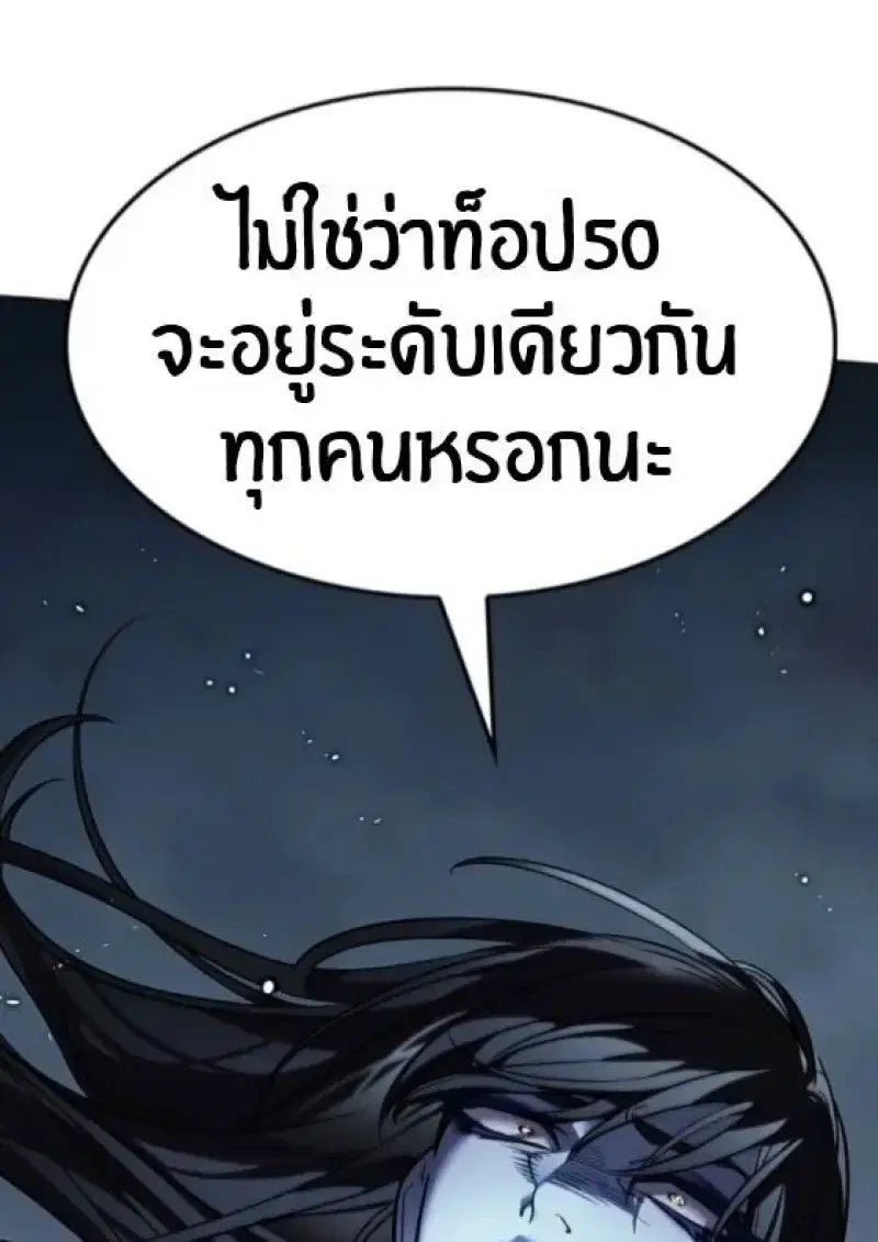 Eleceed ตอนที่ 388 หน้า 22
