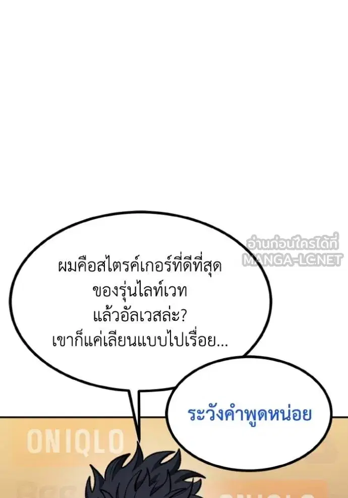 King of the Octagon ตอนที่ 130 หน้า 63