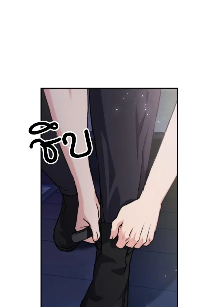 The Druid of Seoul Station ตอนที่ 161 หน้า 36