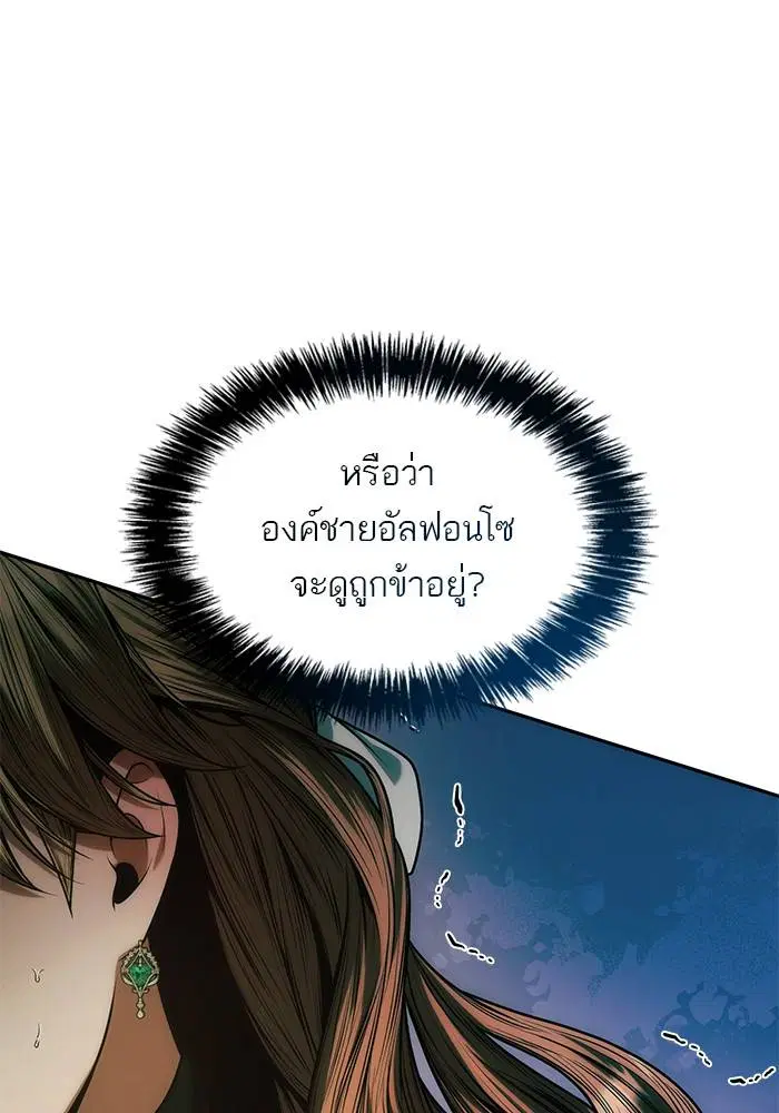 Sister I Am the Queen in This Life ตอนที่ 38 หน้า 94