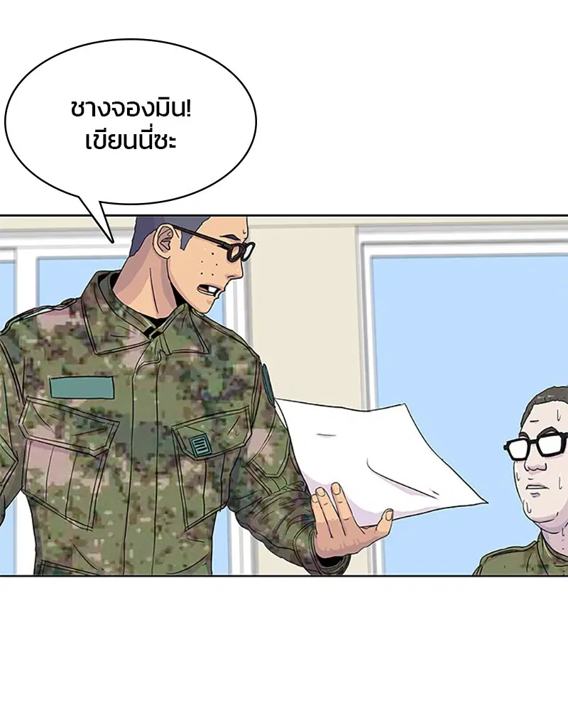 Kitchen Soldier ตอนที่ 39 หน้า 74