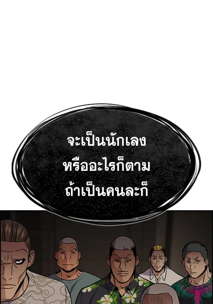True Education ตอนที่ 97 หน้า 126