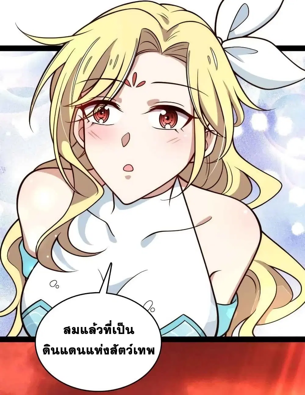 The Martial Emperor’s Life After Seclusion ตอนที่ 152 หน้า 32