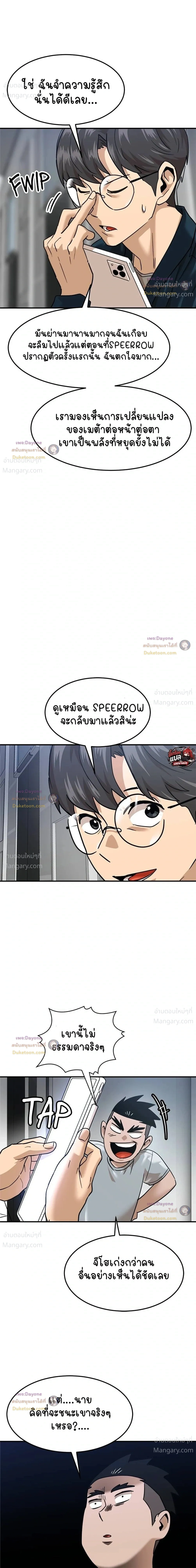 Double Click ตอนที่ 180 หน้า 48