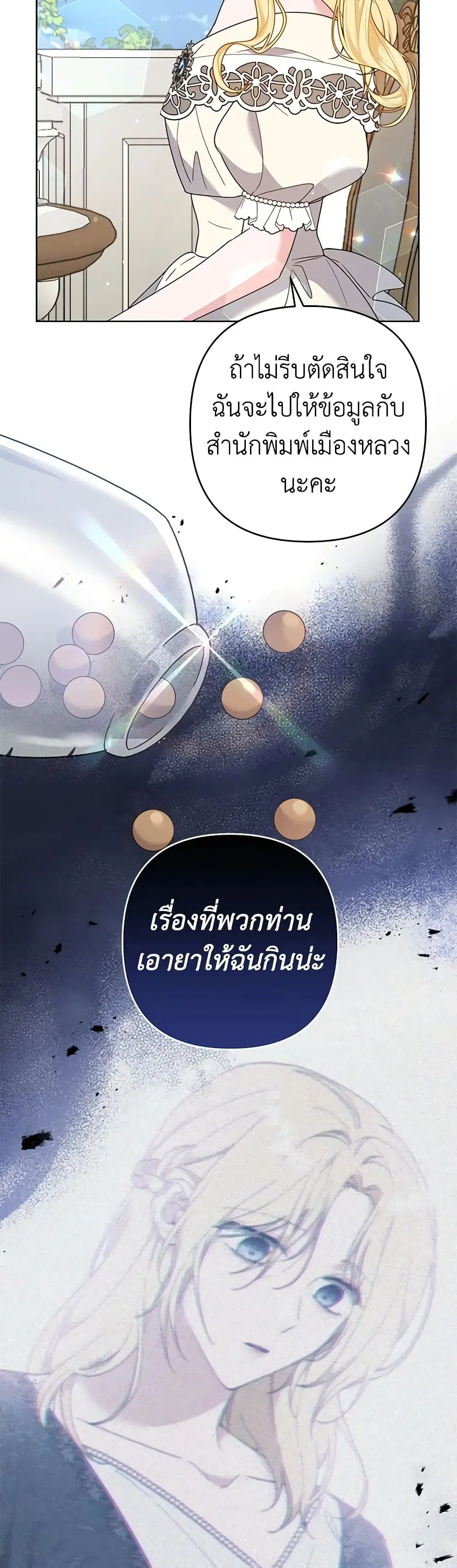 What It Means to Be You ตอนที่ 80 หน้า 9
