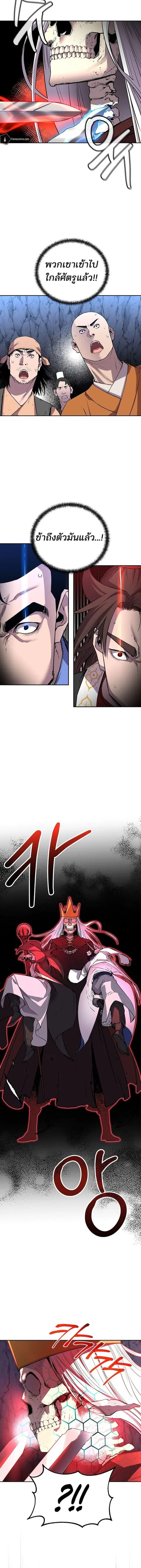 The Reborn Ranker Chronicles ตอนที่ 112 หน้า 4