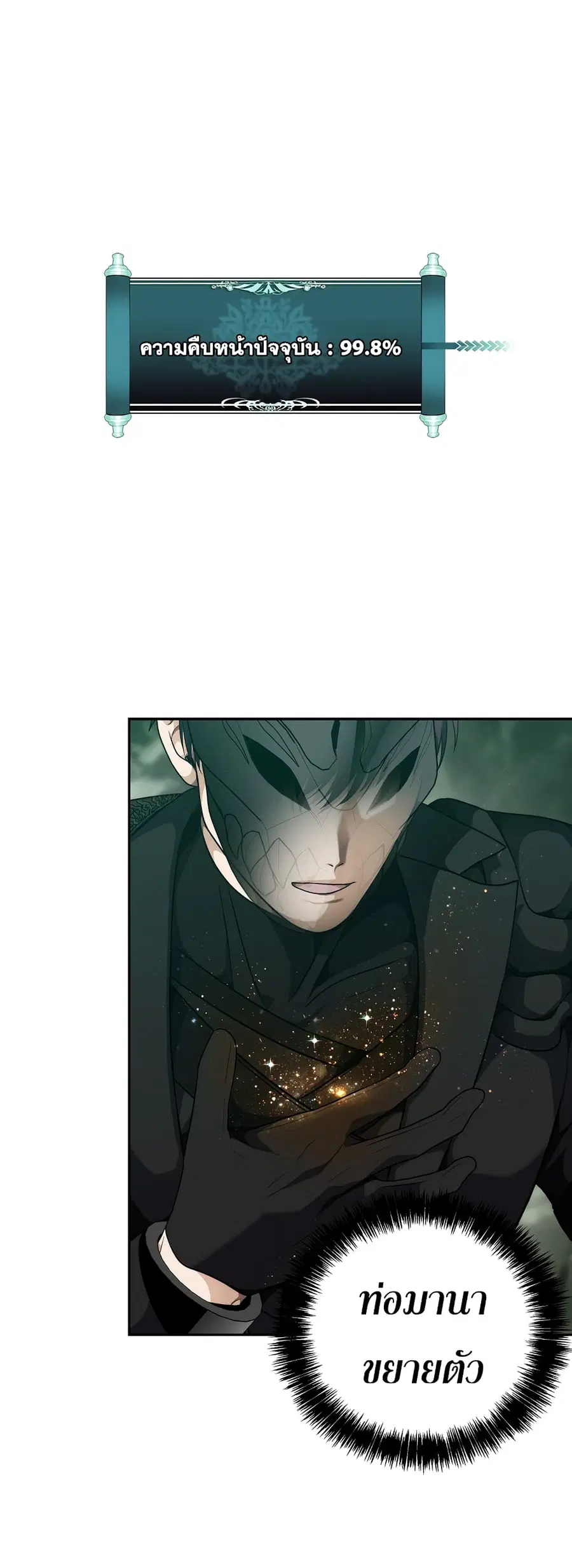 Ranker Who Lives A Second Time ตอนที่ 72 หน้า 19