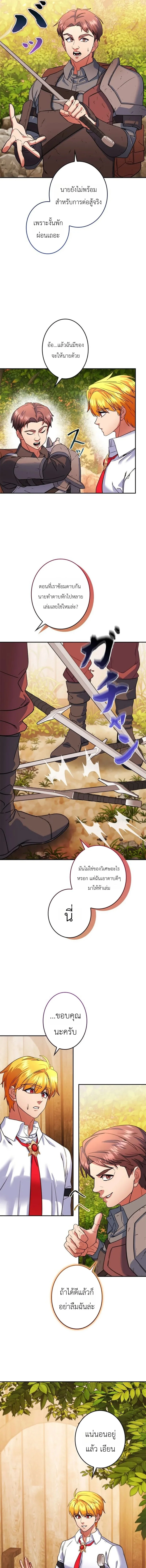 The Sword Emperor Who Surpasses His Previous Life จักรพรรดิเทพดาบ ผงาดเหนือชาติภพ ตอนที่ 14 หน้า 13