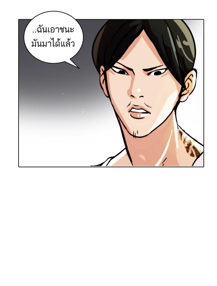 Lookism ตอนที่ 33 หน้า 51
