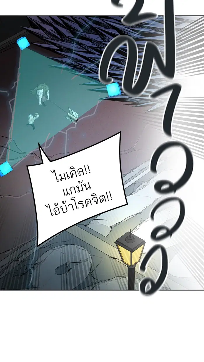 Tower of God ตอนที่ 447 หน้า 13