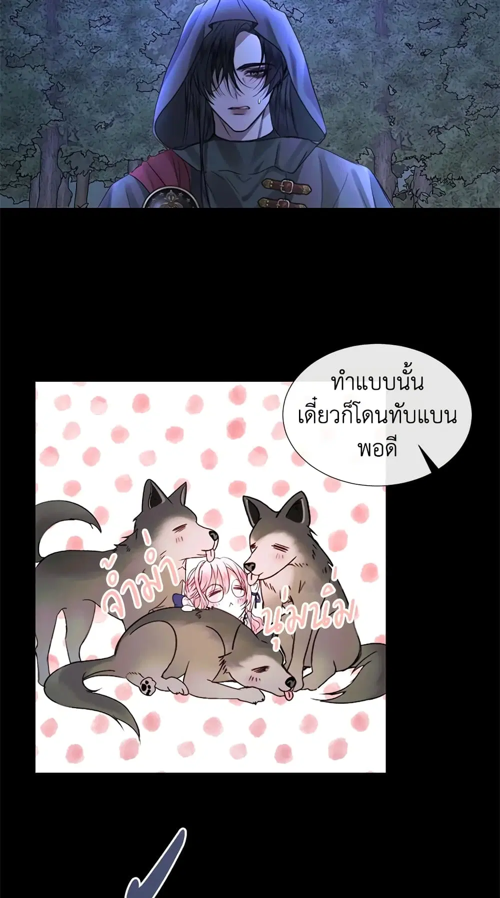 The Siren: Becoming the Villain’s Family ตอนที่ 5 หน้า 22
