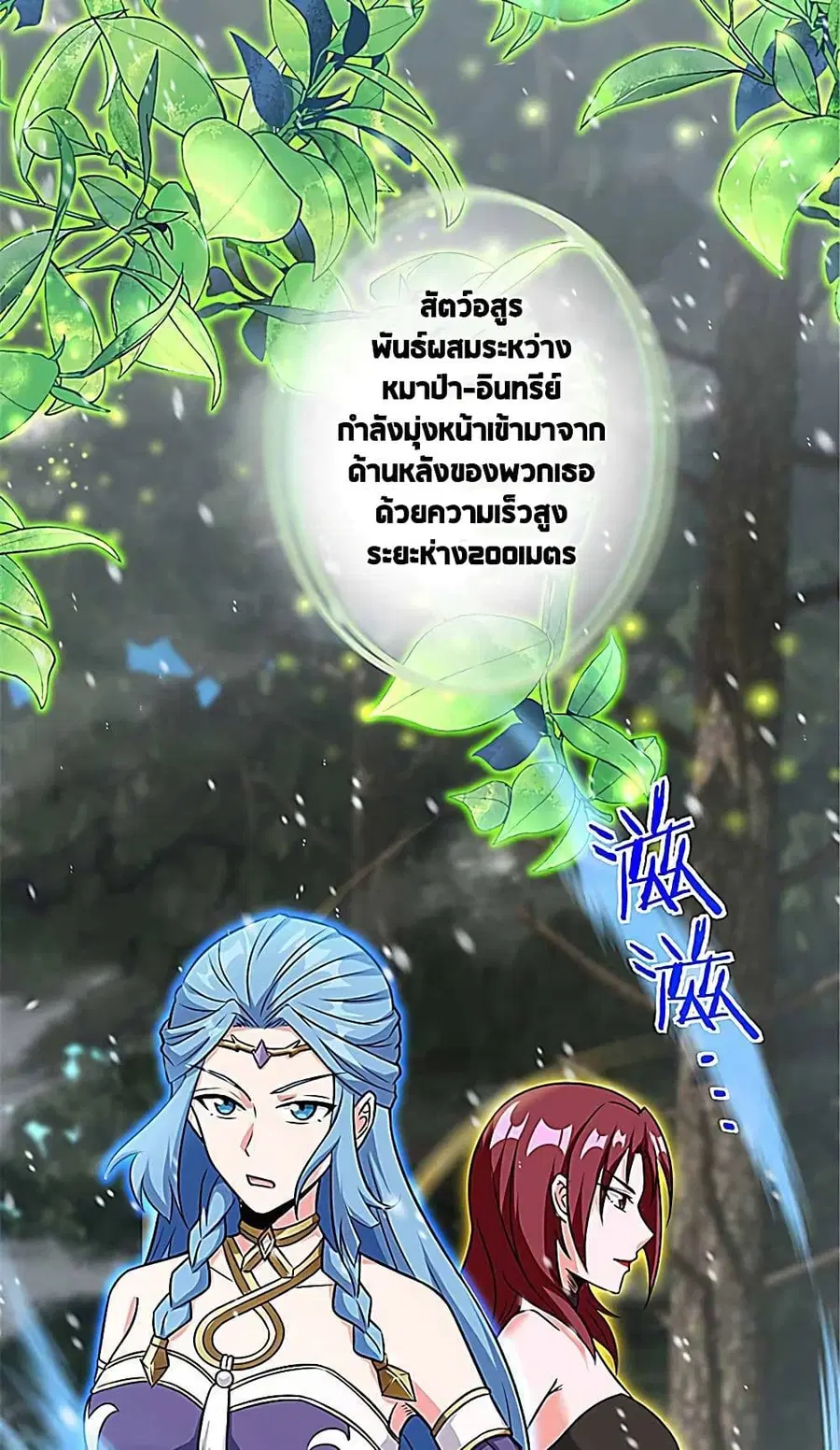 Release That Witch ตอนที่ 406 หน้า 46