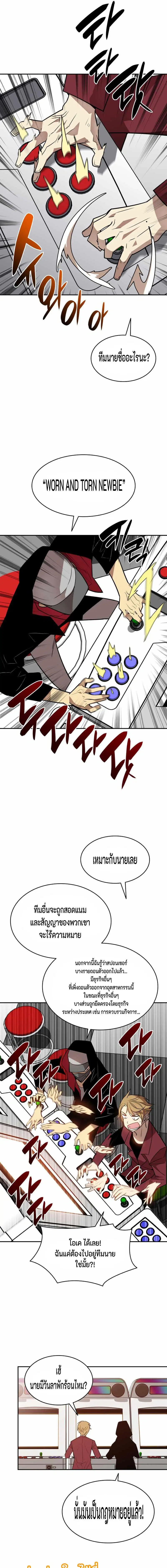 Worn and Torn Newbie ตอนที่ 125 หน้า 13