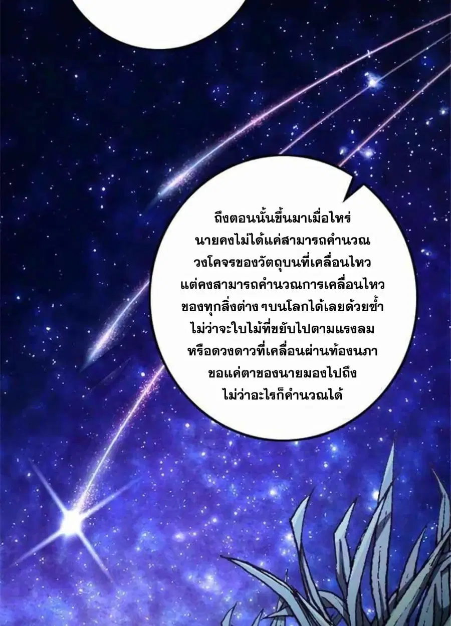 Release That Witch ตอนที่ 378 หน้า 17