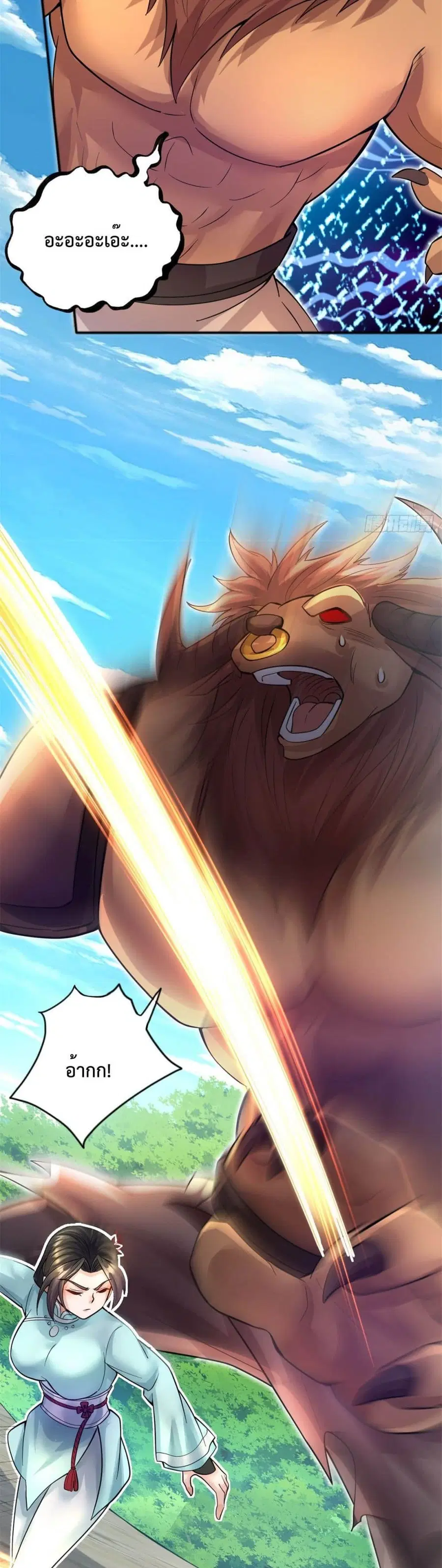 I Can Become A Sword God ตอนที่ 26 หน้า 20