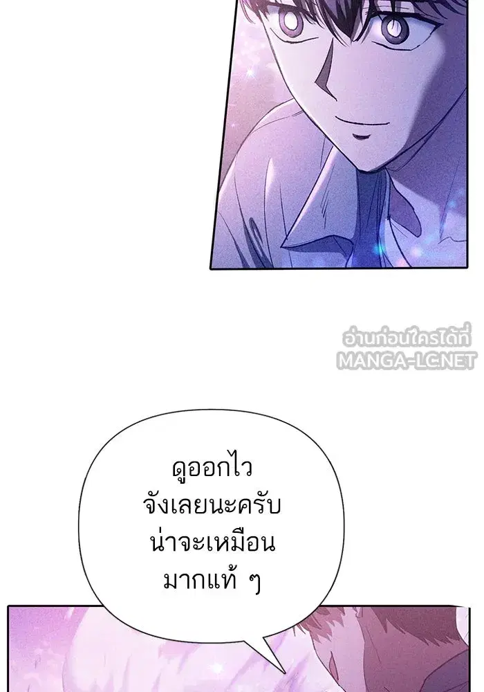 The S-Classes That I Raised (My S-Class Hunters) ตอนที่ 144 หน้า 18