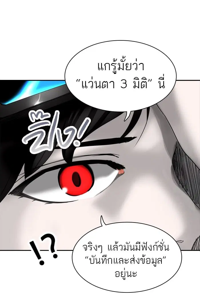 Tower of God ตอนที่ 268 หน้า 108