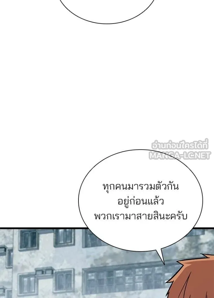 Villain to Kill ตอนที่ 214 หน้า 59