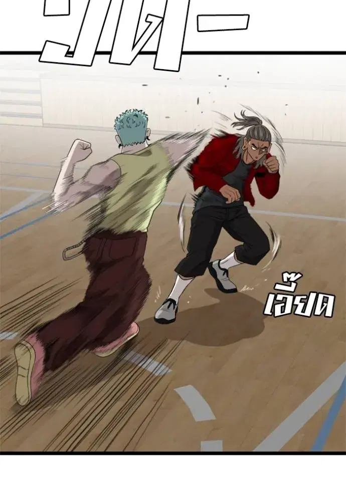 Bad Guy ตอนที่ 221 หน้า 20