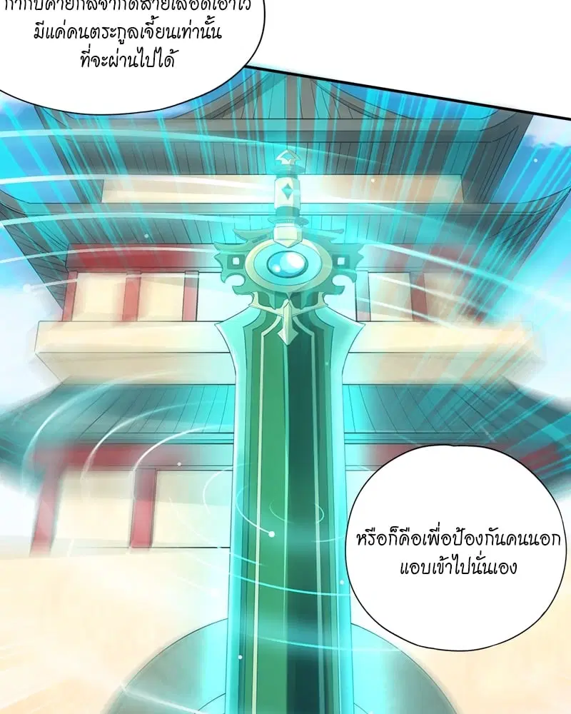 The Time of Rebirth ตอนที่ 96 หน้า 35