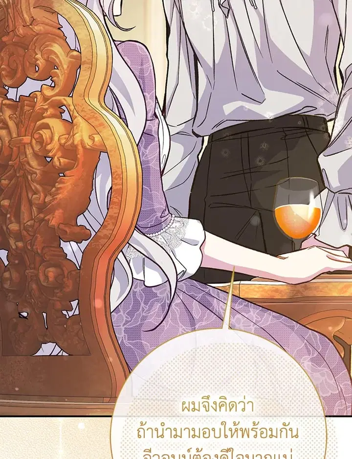 The Villain’s Match Is Too Perfect – คู่ดูตัวของนางร้ายเพอร์เฟกต์เกินไป ตอนที่ 46 หน้า 63