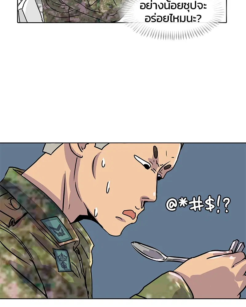 Kitchen Soldier ตอนที่ 6 หน้า 57
