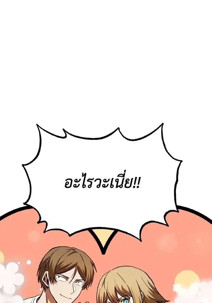 King of the Octagon ตอนที่ 57 หน้า 44