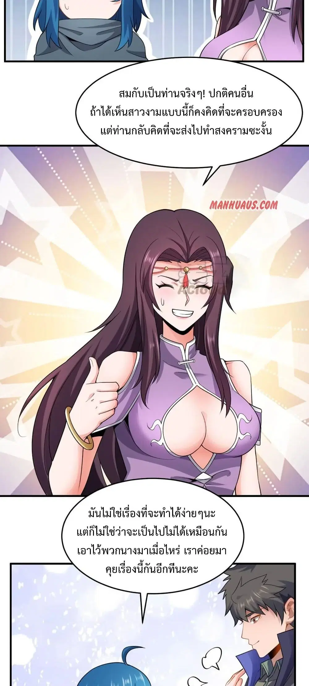 Super Warrior in Another World ตอนที่ 170 หน้า 24