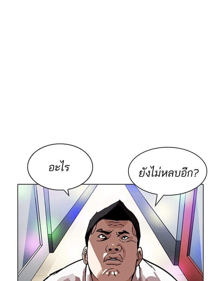 Lookism ตอนที่ 201 หน้า 136
