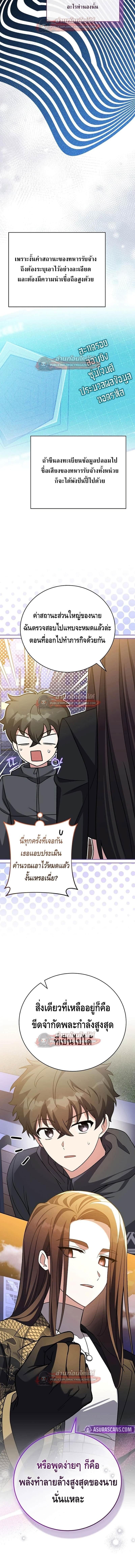 The Novel’s Extra (Remake) ตอนที่ 151 หน้า 6