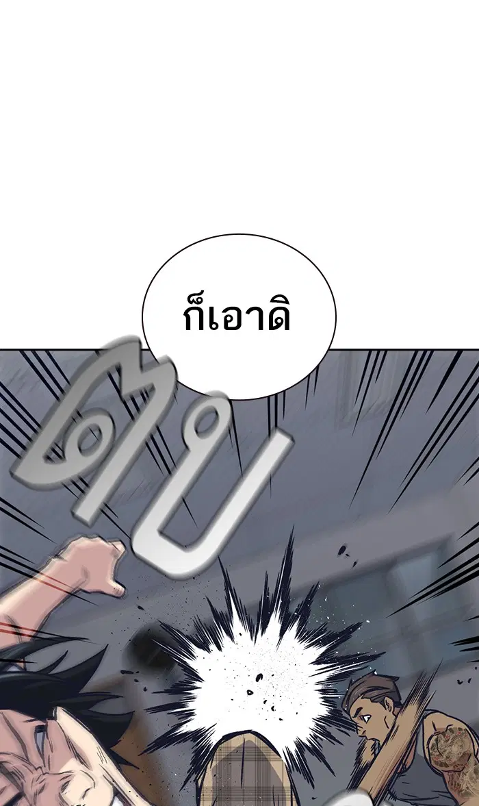 Study Group ตอนที่ 121 หน้า 116