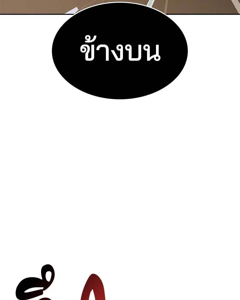 The Boy of Death ตอนที่ 119 หน้า 80